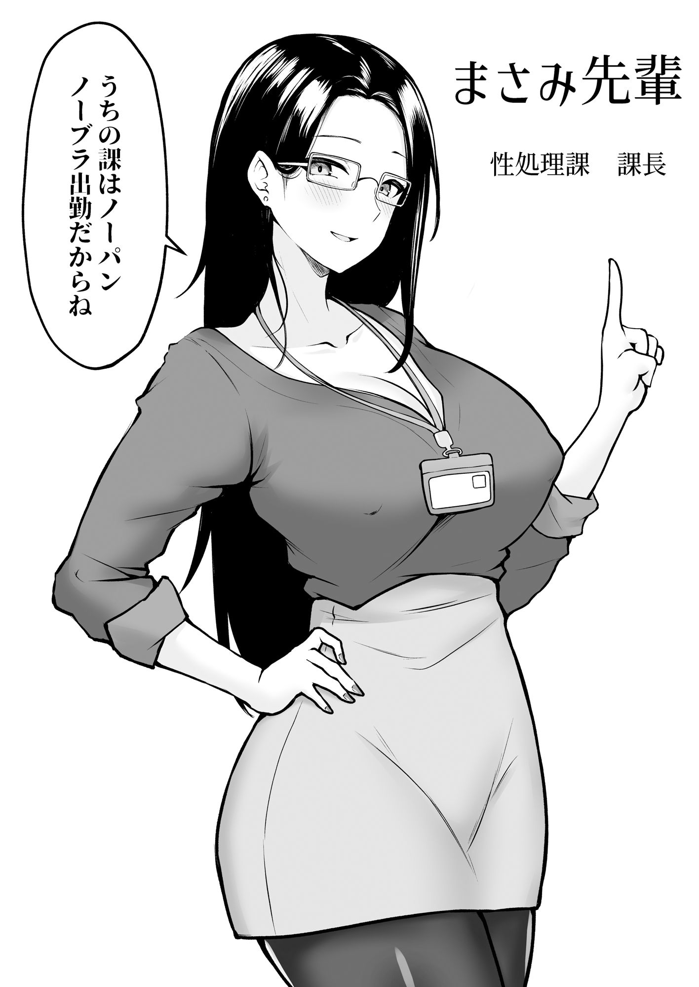 FANZA同人｜私の配属先は性処理課 〜研修編〜｜無料サンプルエロ画像-8