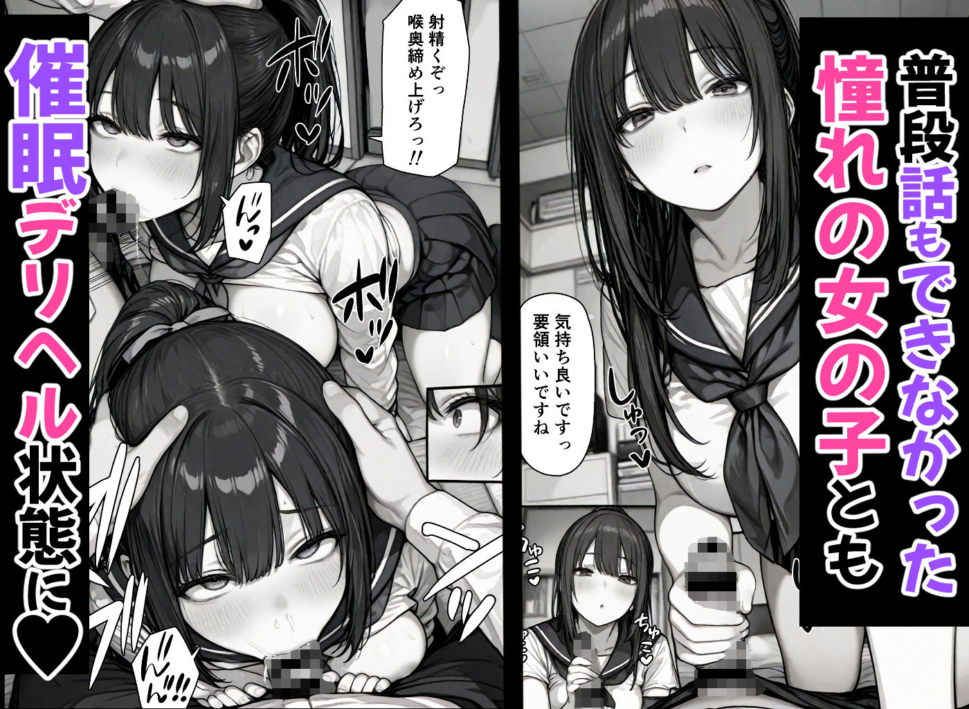 FANZA同人｜卒アル催●アプリ クラスメイトを選んで支配できる卒業アルバム｜無料サンプルエロ画像-3