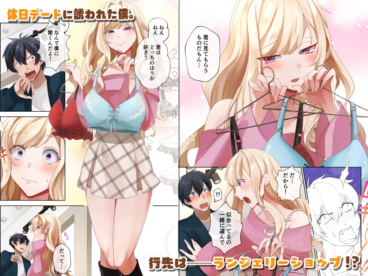 FANZA同人｜クラスのギャルと生中出しし放題な同棲肉壺性活始めました。3｜無料サンプルエロ画像-2