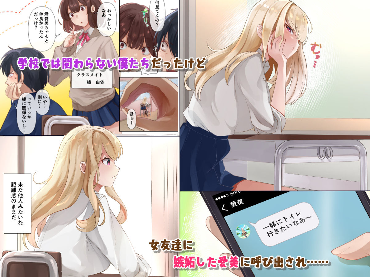 FANZA同人｜クラスのギャルと生中出しし放題な同棲肉壺性活始めました。2｜無料サンプルエロ画像-3