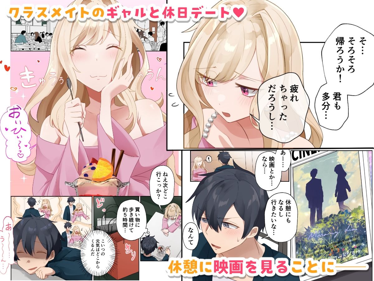 FANZA同人|クラスのギャルと生中出しし放題な同棲肉壺性活始めました。4|無料サンプルエロ画像-2