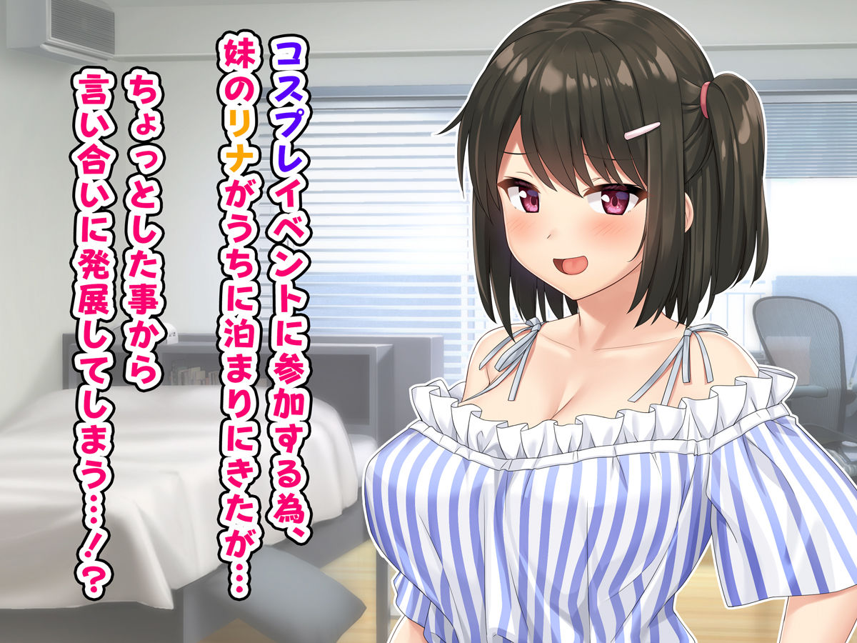 FANZA同人｜巨根の兄、生意気でドMな妹とイチャイチャする｜無料サンプルエロ画像-2