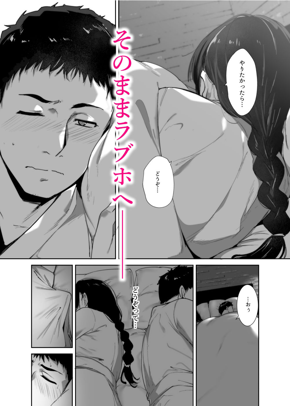 FANZA同人｜オタク友達とのセックスは最高に気持ちいい2｜無料サンプルエロ画像-4