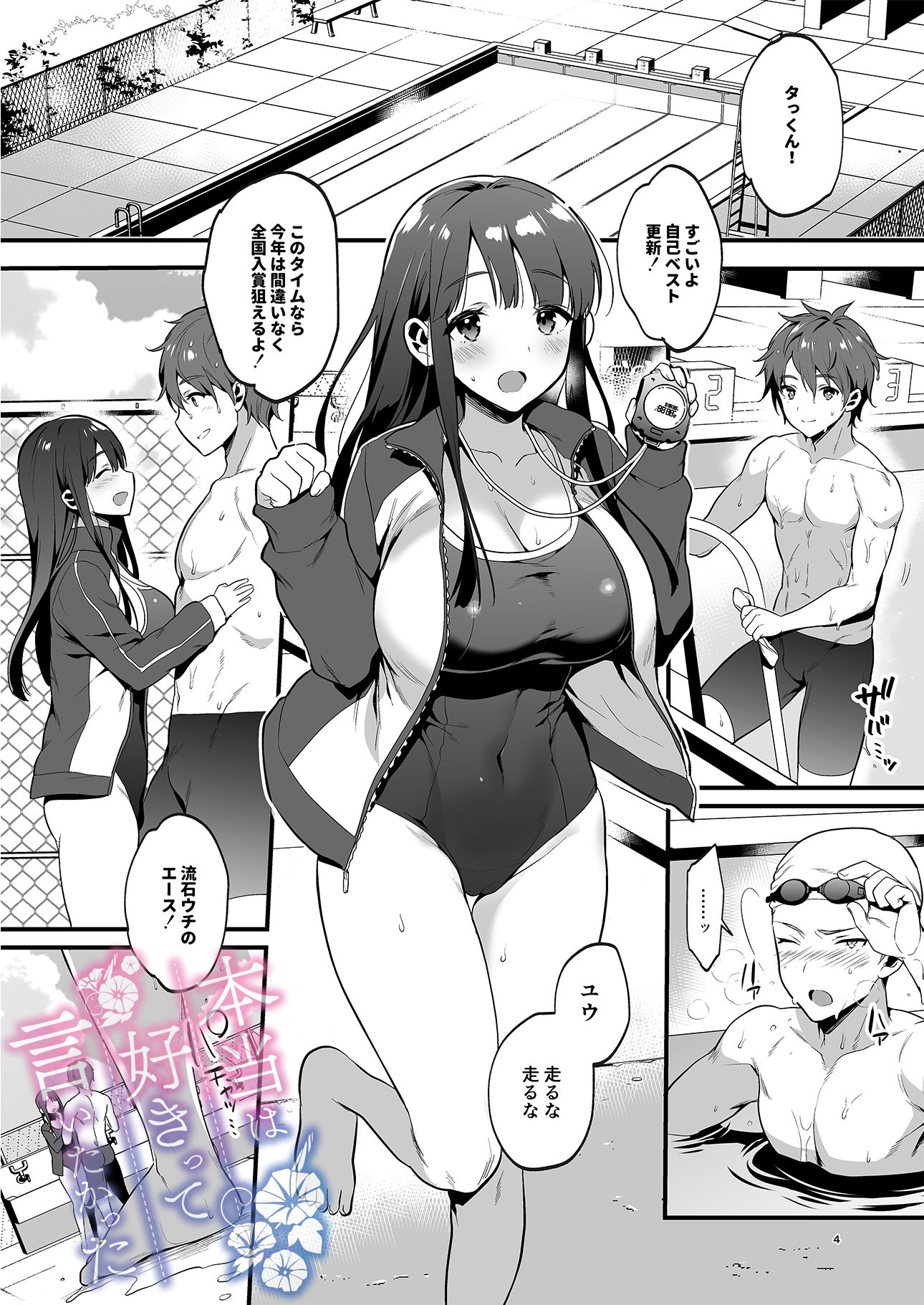 FANZA同人｜本当は好きって言いたかった｜無料サンプルエロ画像-2