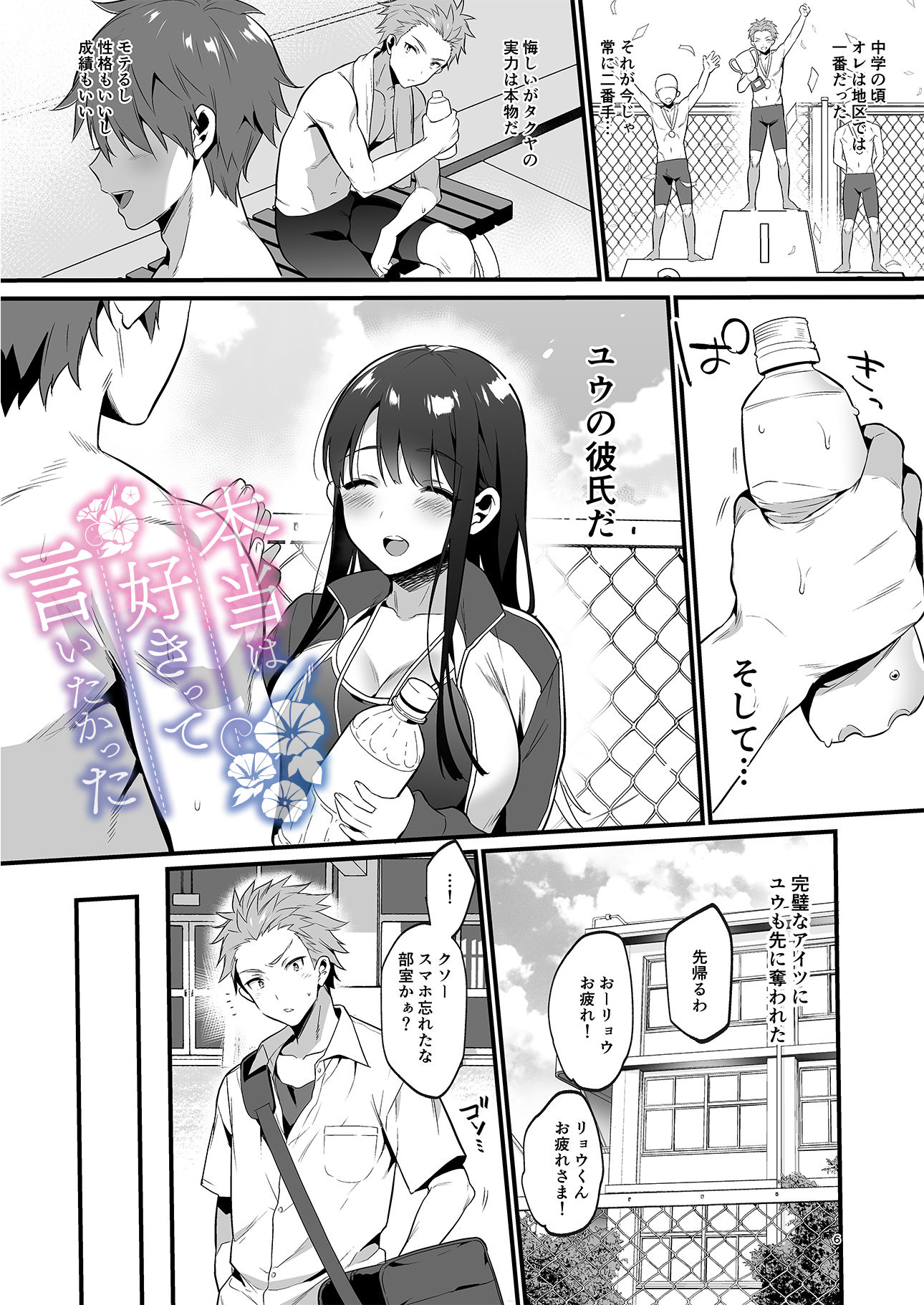 FANZA同人｜本当は好きって言いたかった｜無料サンプルエロ画像-3