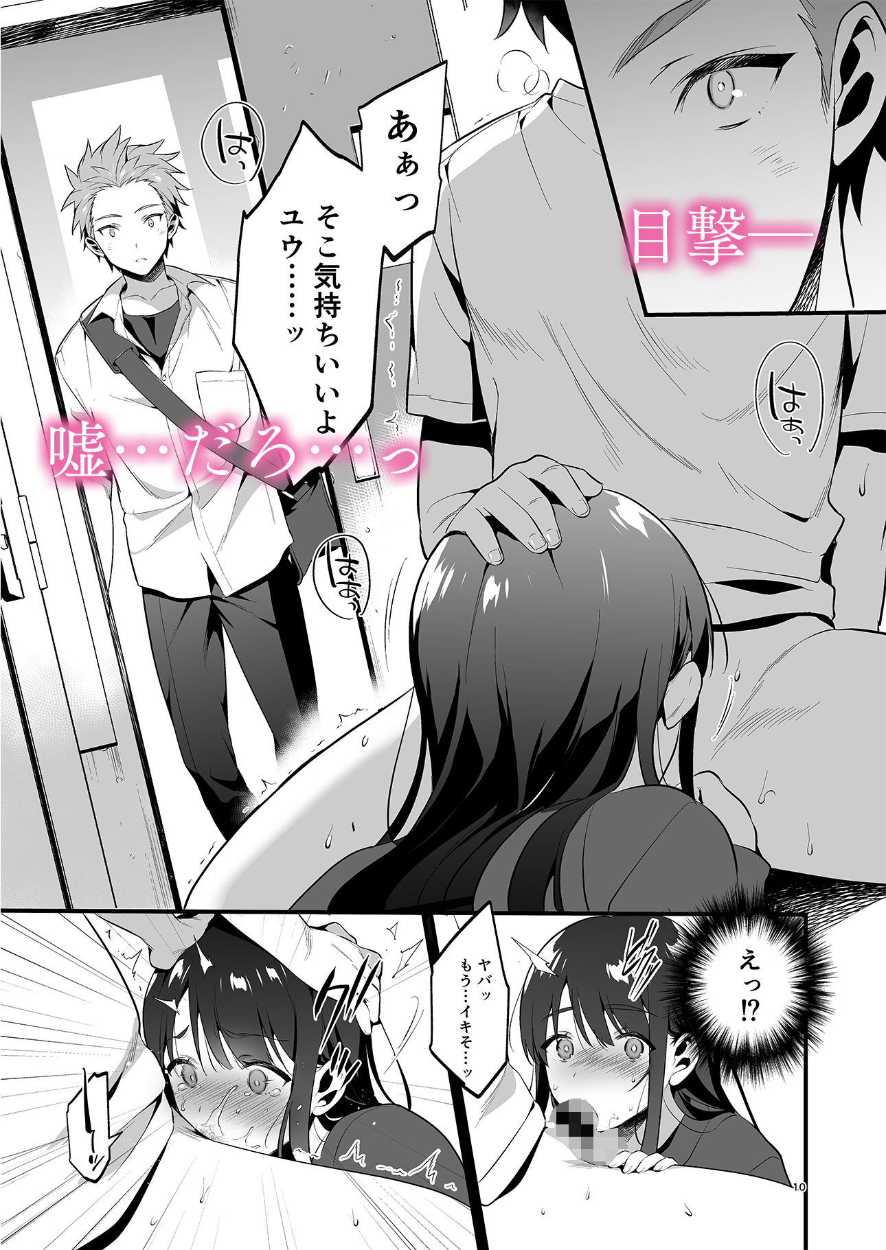 FANZA同人｜本当は好きって言いたかった｜無料サンプルエロ画像-4