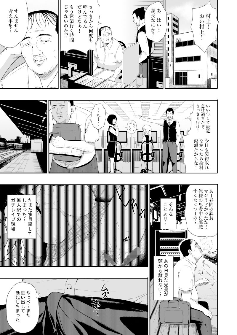 FANZA同人｜無人駅II｜無料サンプルエロ画像-2