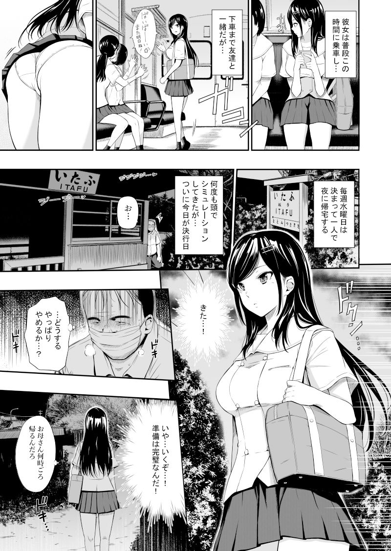 FANZA同人｜無人駅II｜無料サンプルエロ画像-3