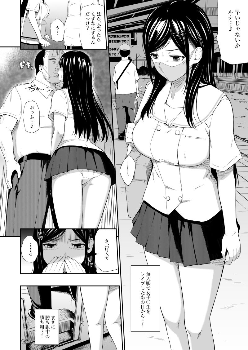 FANZA同人｜無人駅III｜無料サンプルエロ画像-2